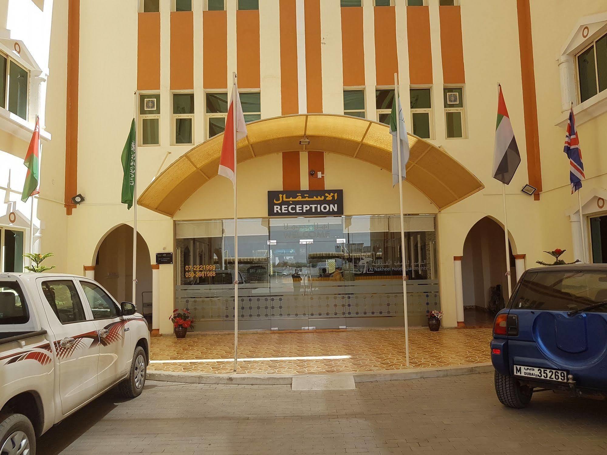 Al Nakheel Hotel Apartments Ras al-Khaimah Bagian luar foto